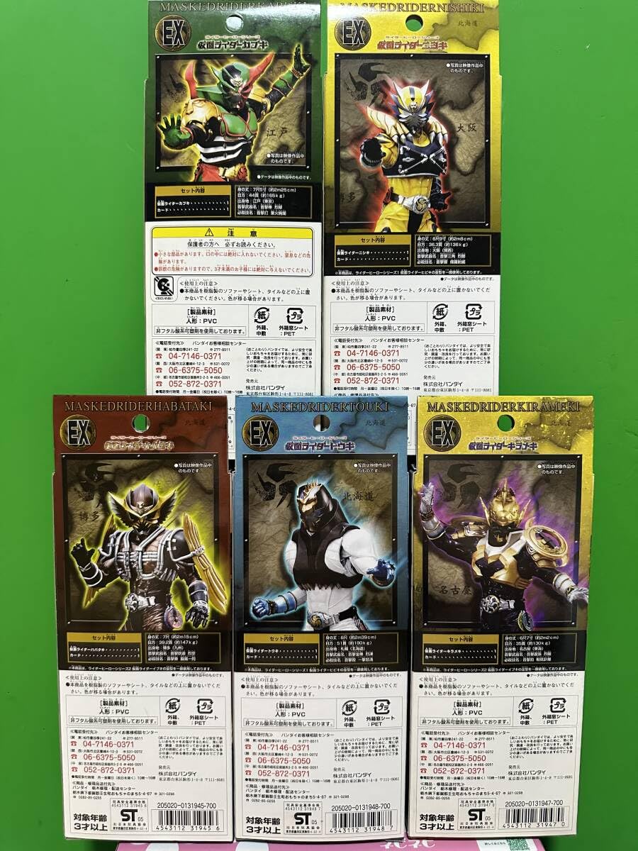 Amazon.co.jp: 響鬼 ライダーヒーローシリーズEX カブキ